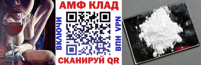 АМФ VHQ Нефтекумск