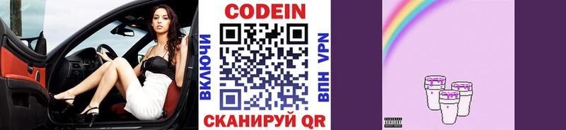 где найти наркотики  Нефтекумск  Codein Purple Drank 