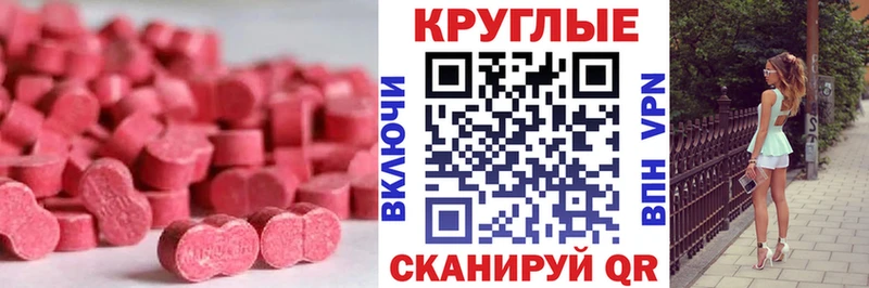 Ecstasy XTC  купить наркотики цена  МЕГА зеркало  Нефтекумск 