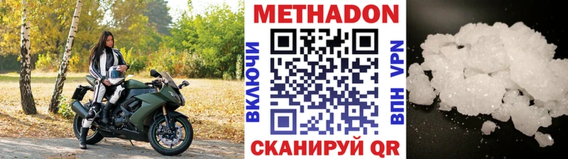 где купить наркоту  Нефтекумск  МЕТАДОН methadone 